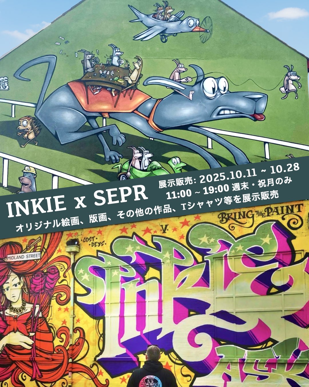 INKIE x SEPR: UK legendary artists Japan collaboration