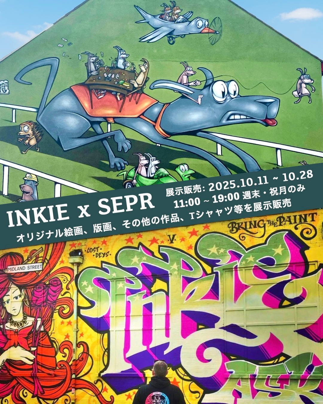 INKIE x SEPR: UK legendary artists Japan collaboration