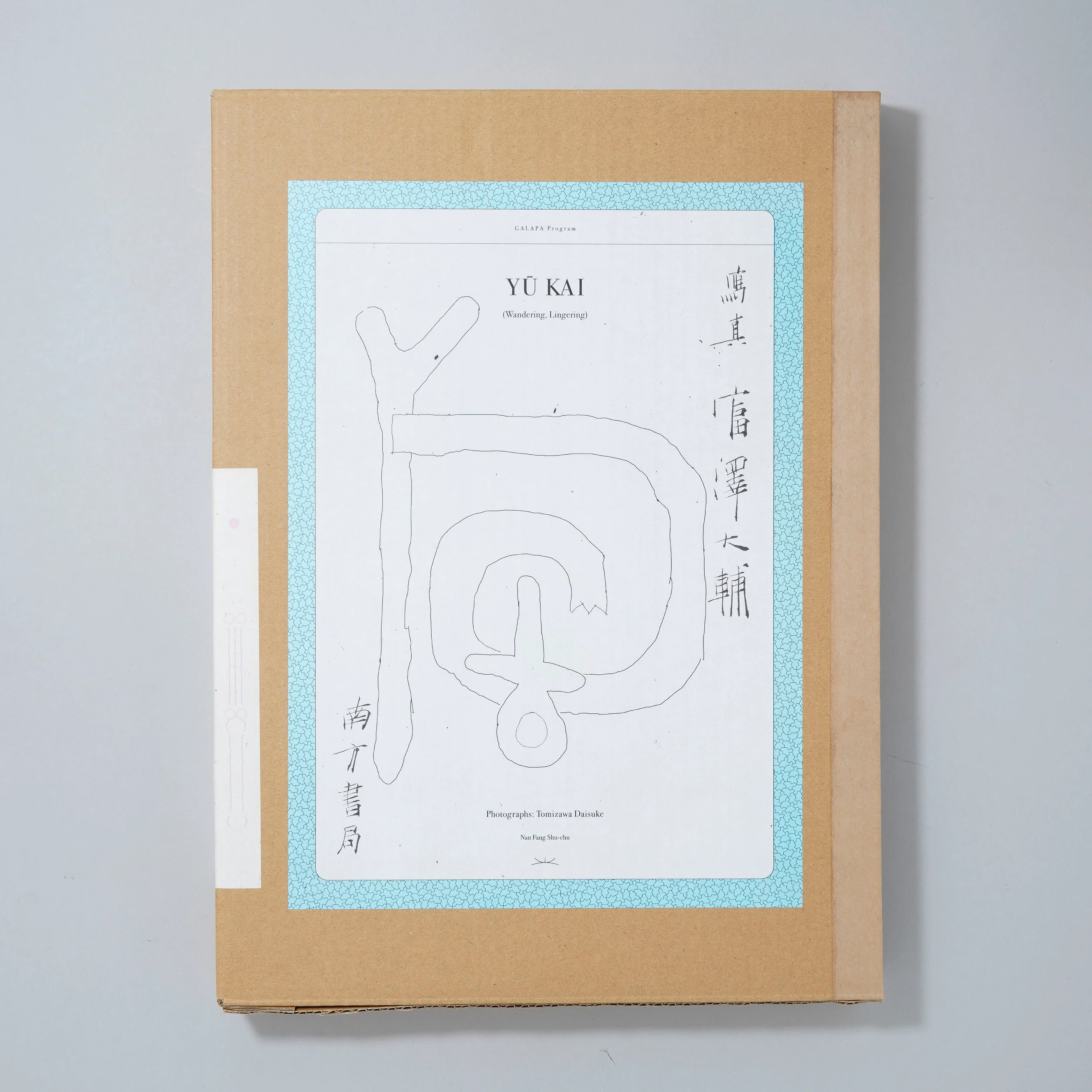 遊回 / 富澤大輔 新刊/New]遊回 / 富澤大輔(Daisuke Tomizawa) | bookobscu