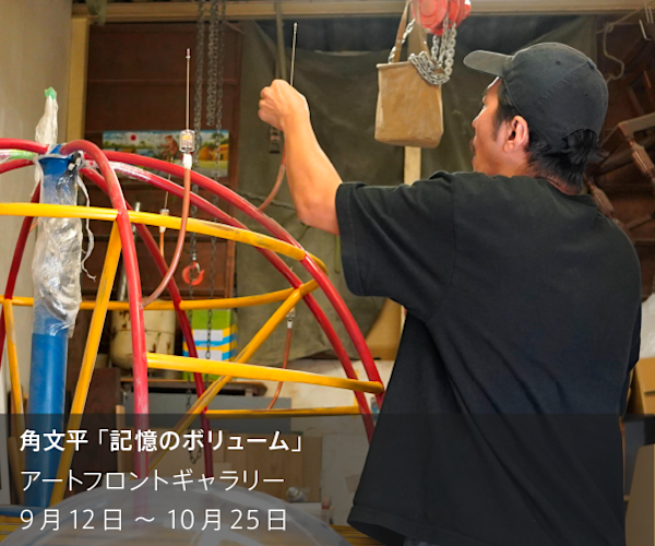 西村建三 展 （LADS GALLERY） ｜Tokyo Art Beat