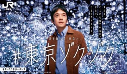 奥谷博 「- 日本 - HINOMOTOⅡ」 （日本橋髙島屋 6F / 美術画廊