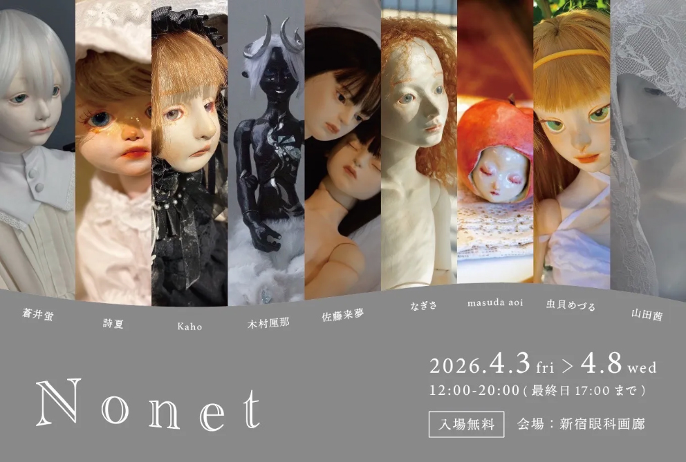 Nonet」 （新宿眼科画廊） ｜Tokyo Art Beat