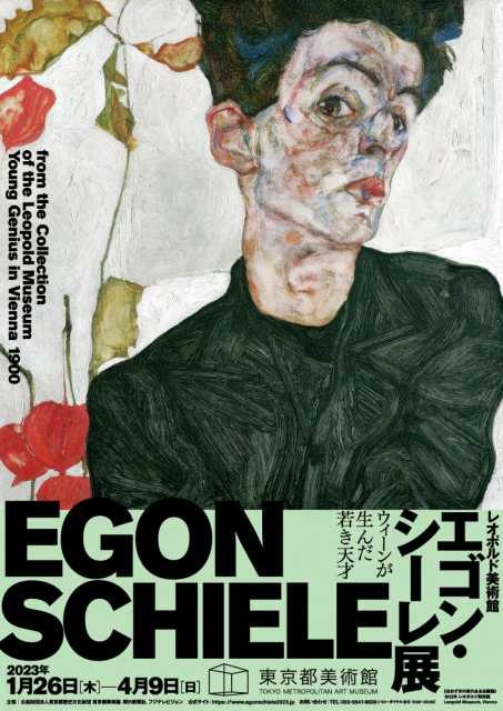 Egon Schiele from the Collection of the Leopold Museum Young Genius in Vienna （Tokyo Art Museum） ｜Tokyo Art Beat