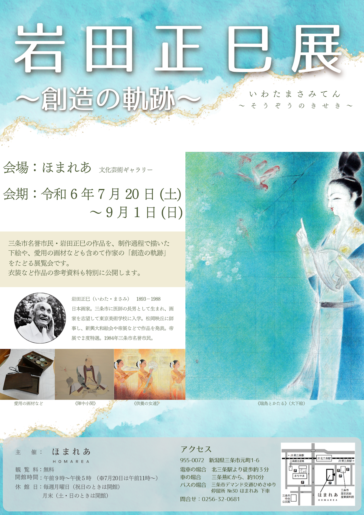 岩田正巳、「夢」、希少な画集より、 新品高級額装付、日本人画家 2025年最新】Yahoo!オークション -岩田正巳の中古品・新品・未