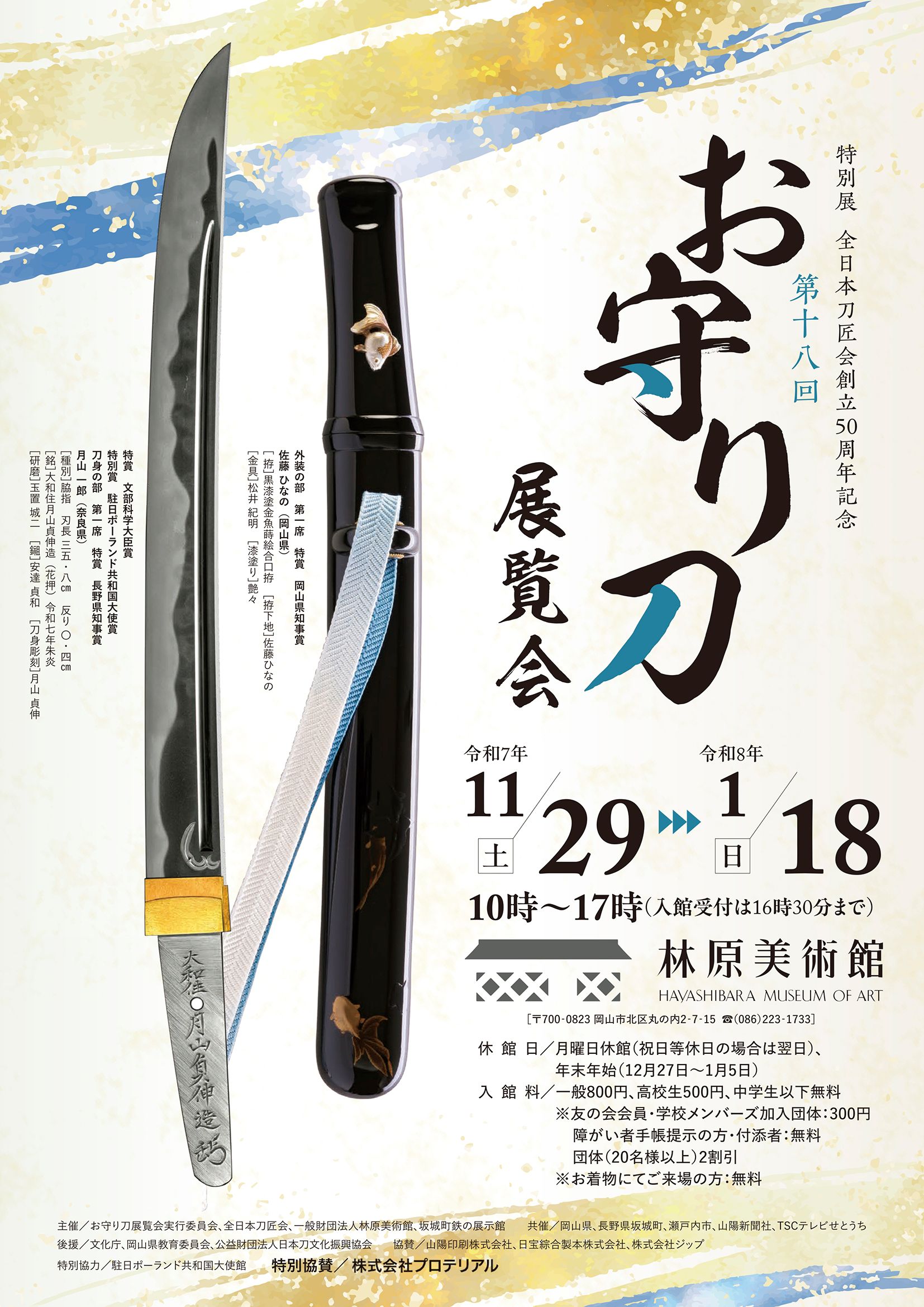 日本刀(模擬刀) 伝統的な装飾展示 江戸 コレクション 日本美術工芸品