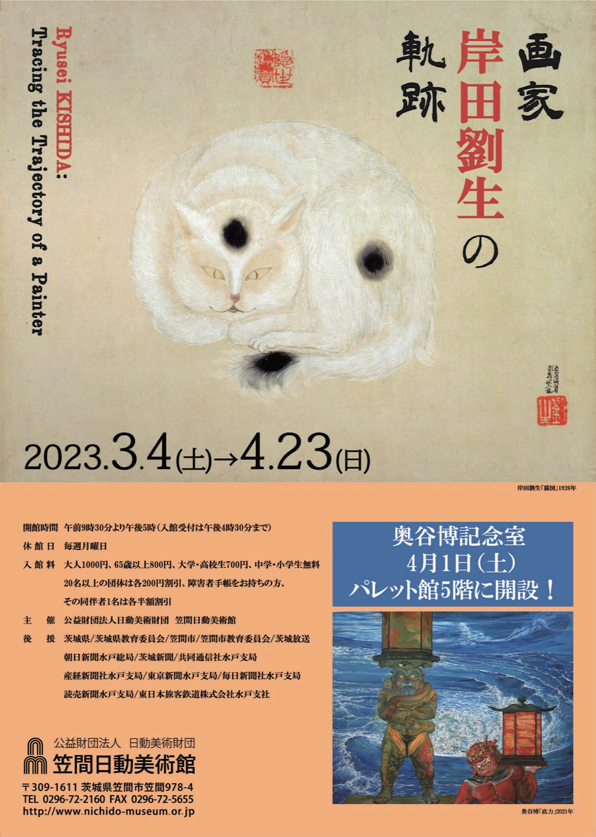 岸田　劉生、窓外夏景、希少・画集画、新品額装付 06-1643695690.jpg?crop=1.00xw: