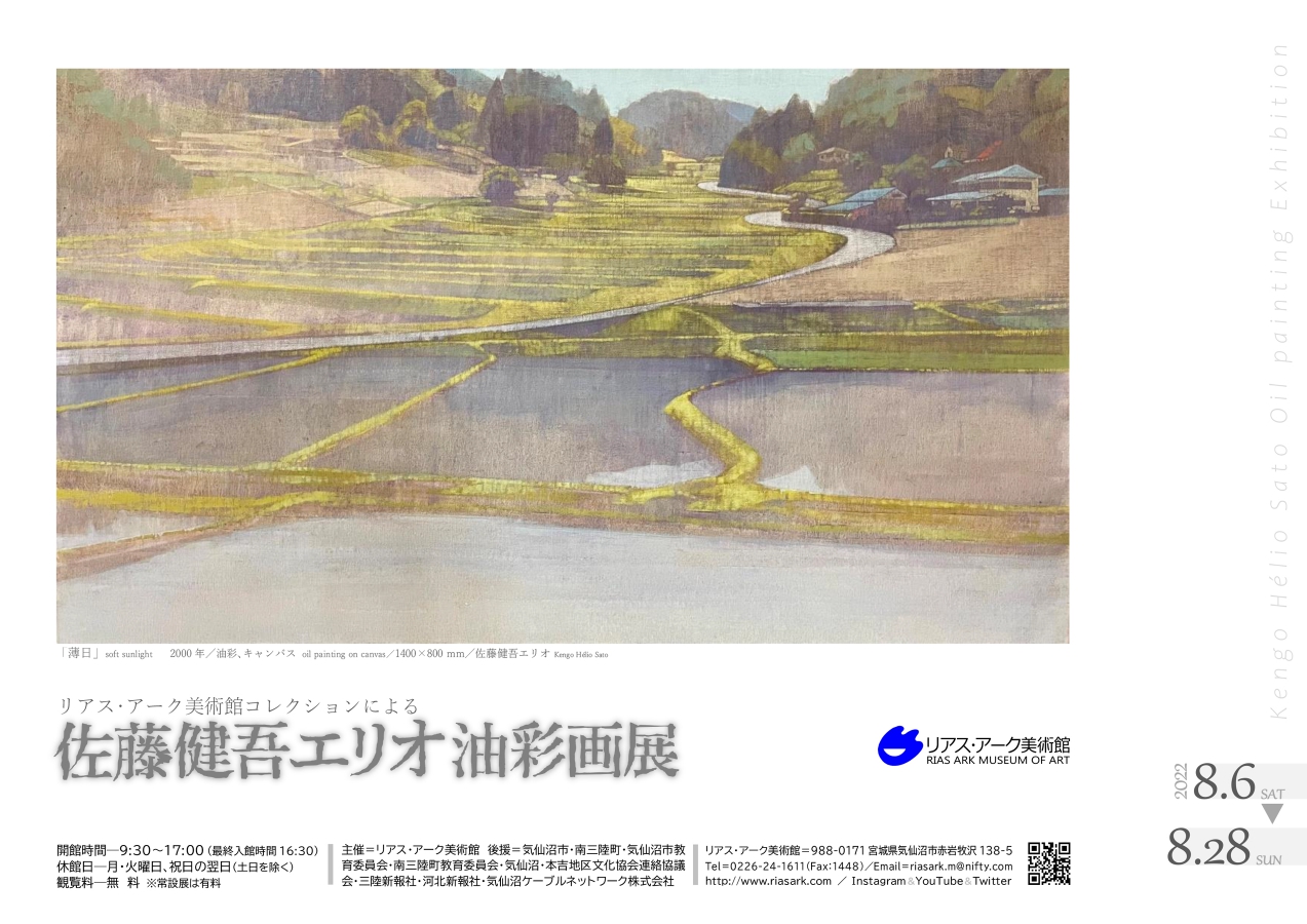 KENGO-omote_page-0001.jpg?w=1200