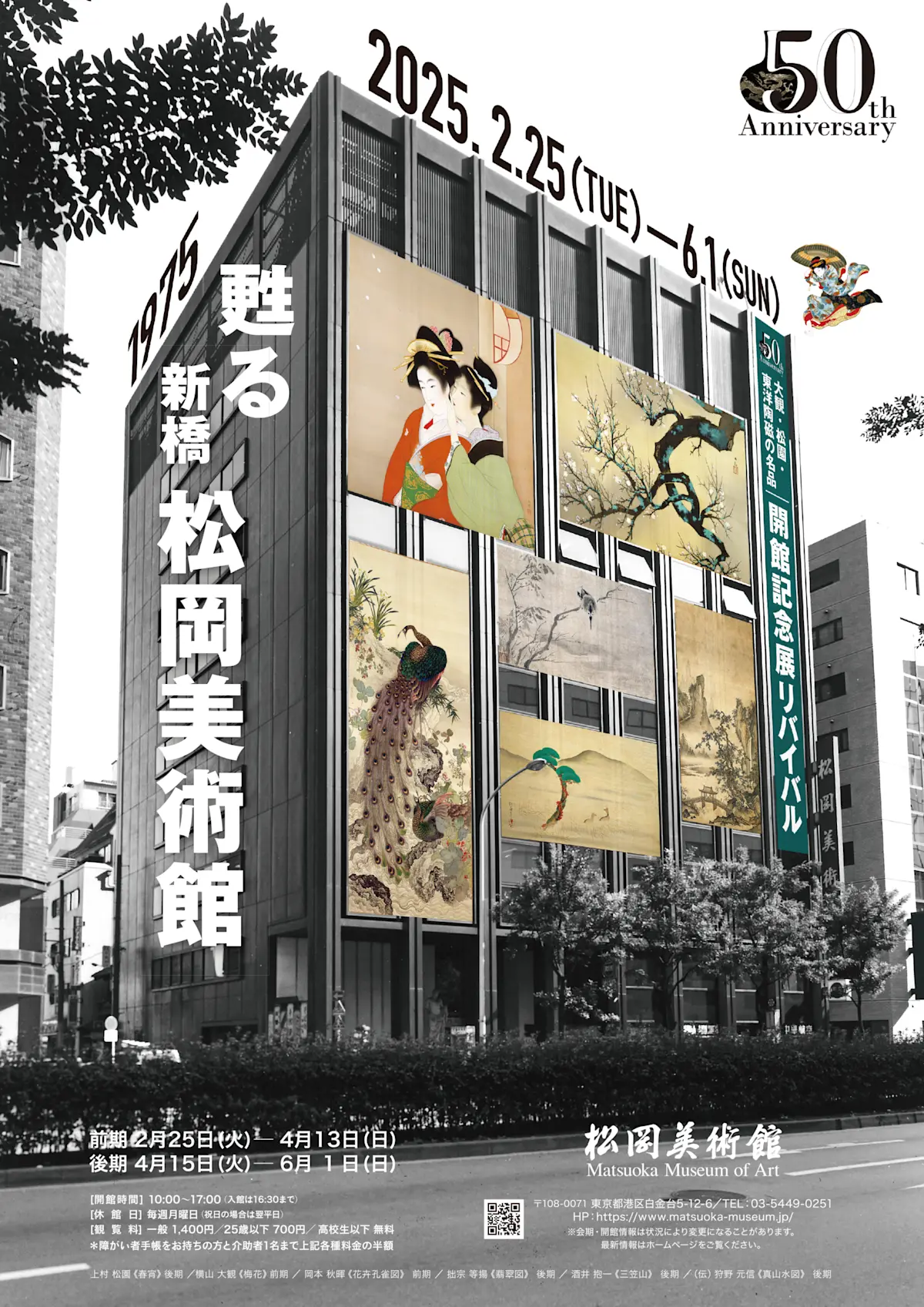 日本美術館 116c0b6cfc4381819299ccba5091b9
