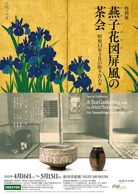 a_tea_gathering_with_the_irise a_tea_gathering_with_the_irise