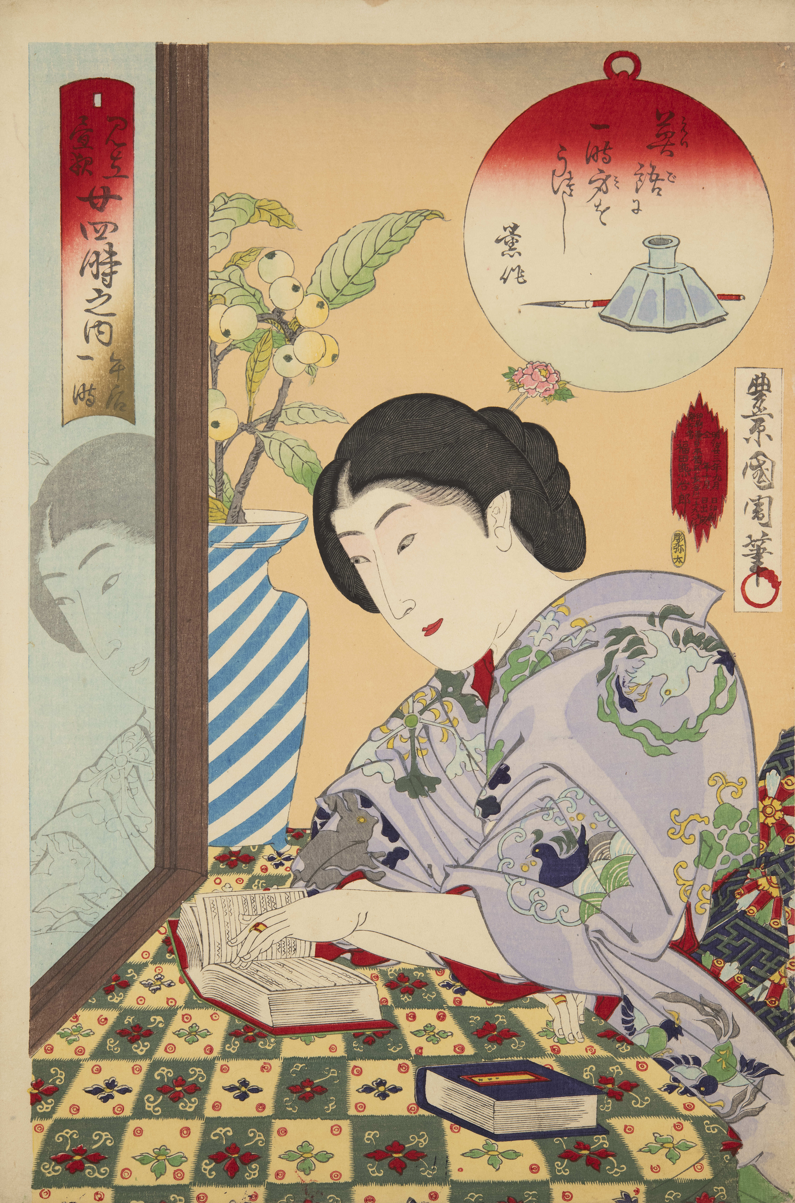 生誕190年記念 豊原国周」 （太田記念美術館） ｜Tokyo Art Beat