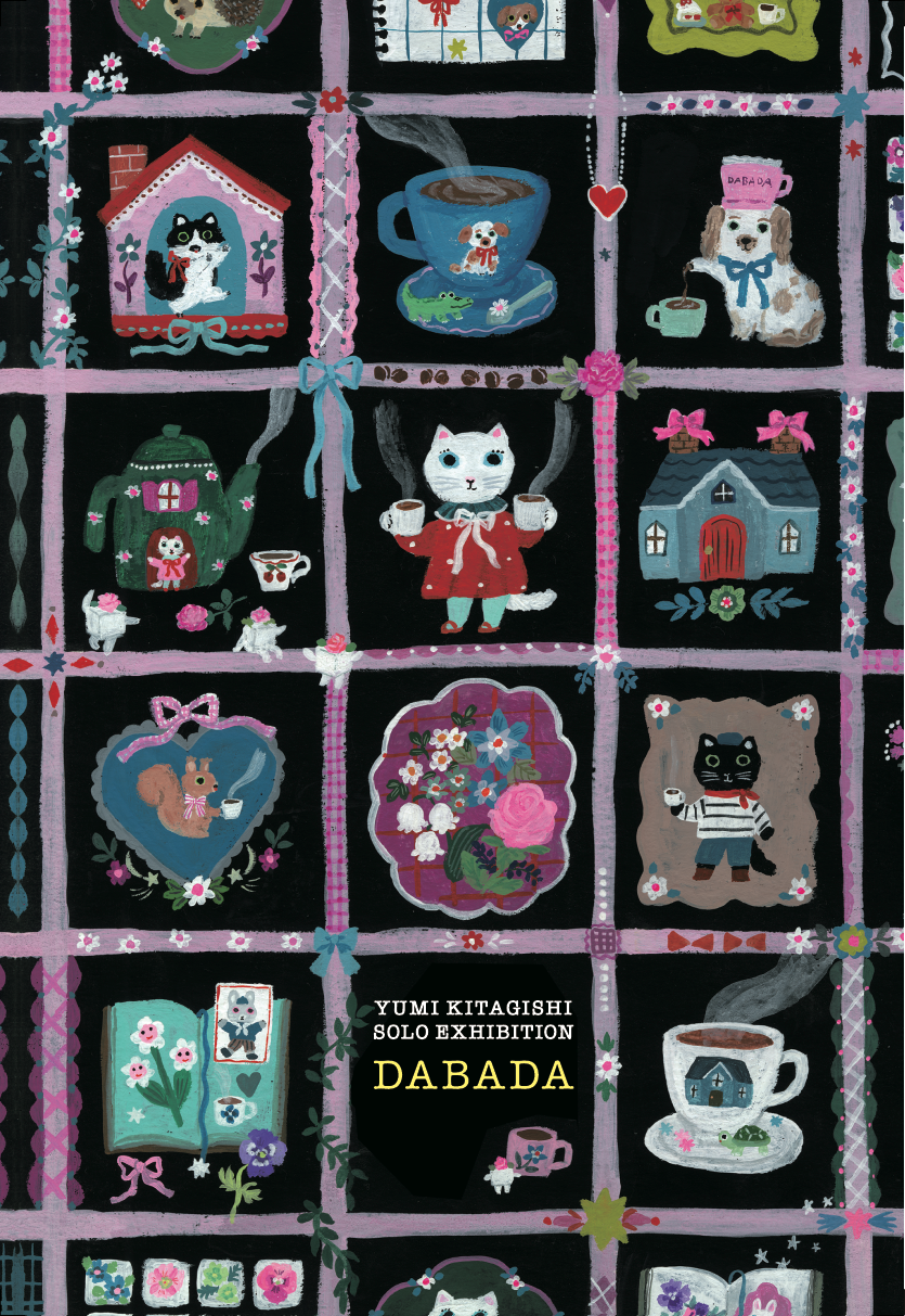 特価商品  北岸由美 「YUMI KITAGISHI SOLO EXHIBITION DABADA」 （CLOUDS その他