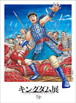キングダム展 竹簡 新品未使用品 kingdom1219.jpeg?w=150&q=100