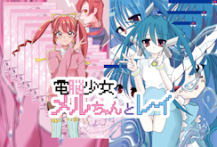 なかみタケオ + zss 「電脳少女メルちゃんとレイ」 （新宿眼科