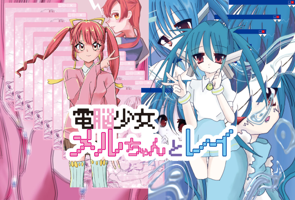 50%OFF ザ・ミュート 終止の時計 4枚 未開封 神アート 蛍光少女
