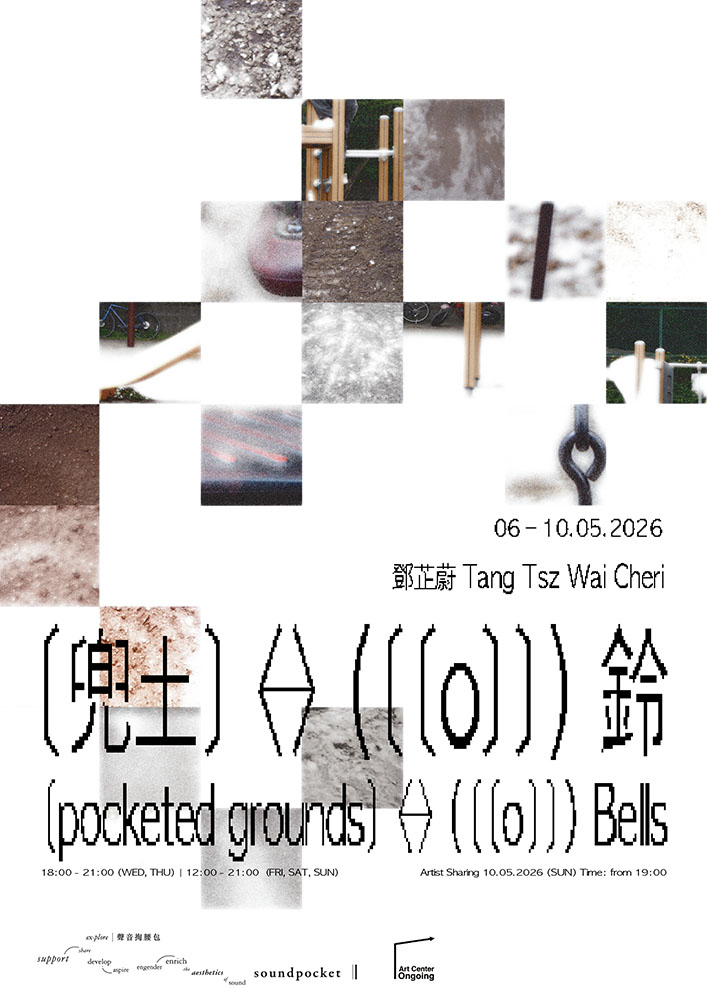 Art Center Ongoing｜Tokyo Art Beat