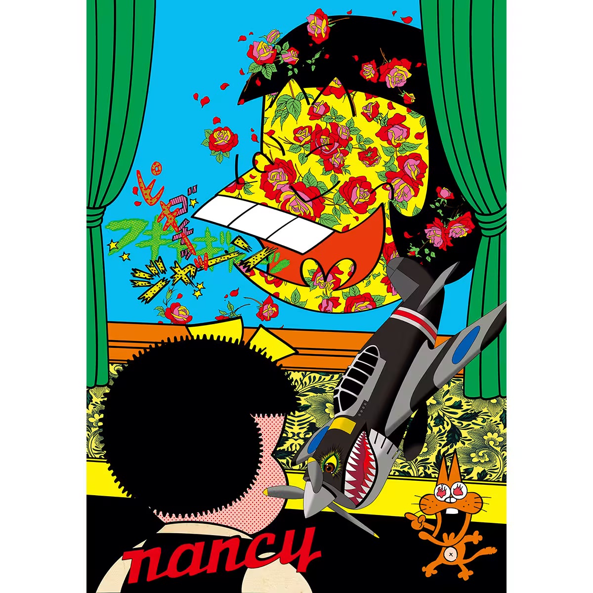 田名網敬一 「TANAAMI!! AKATSUKA!!」 （集英社マンガアートヘリテージ