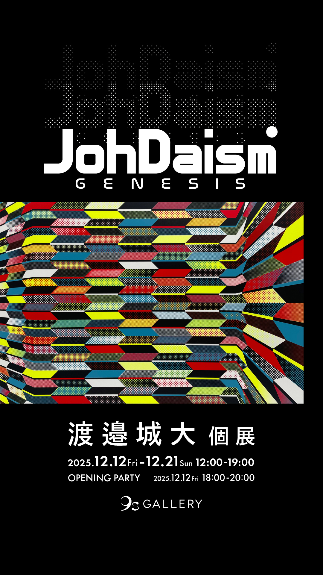 渡邉城大 「JohDaism_GENESIS」 （9s Gallery by TRiCERA） ｜Tokyo