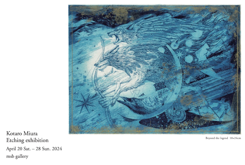 三浦康太郎 「銅版画展」 （msb gallery） ｜Tokyo Art Beat