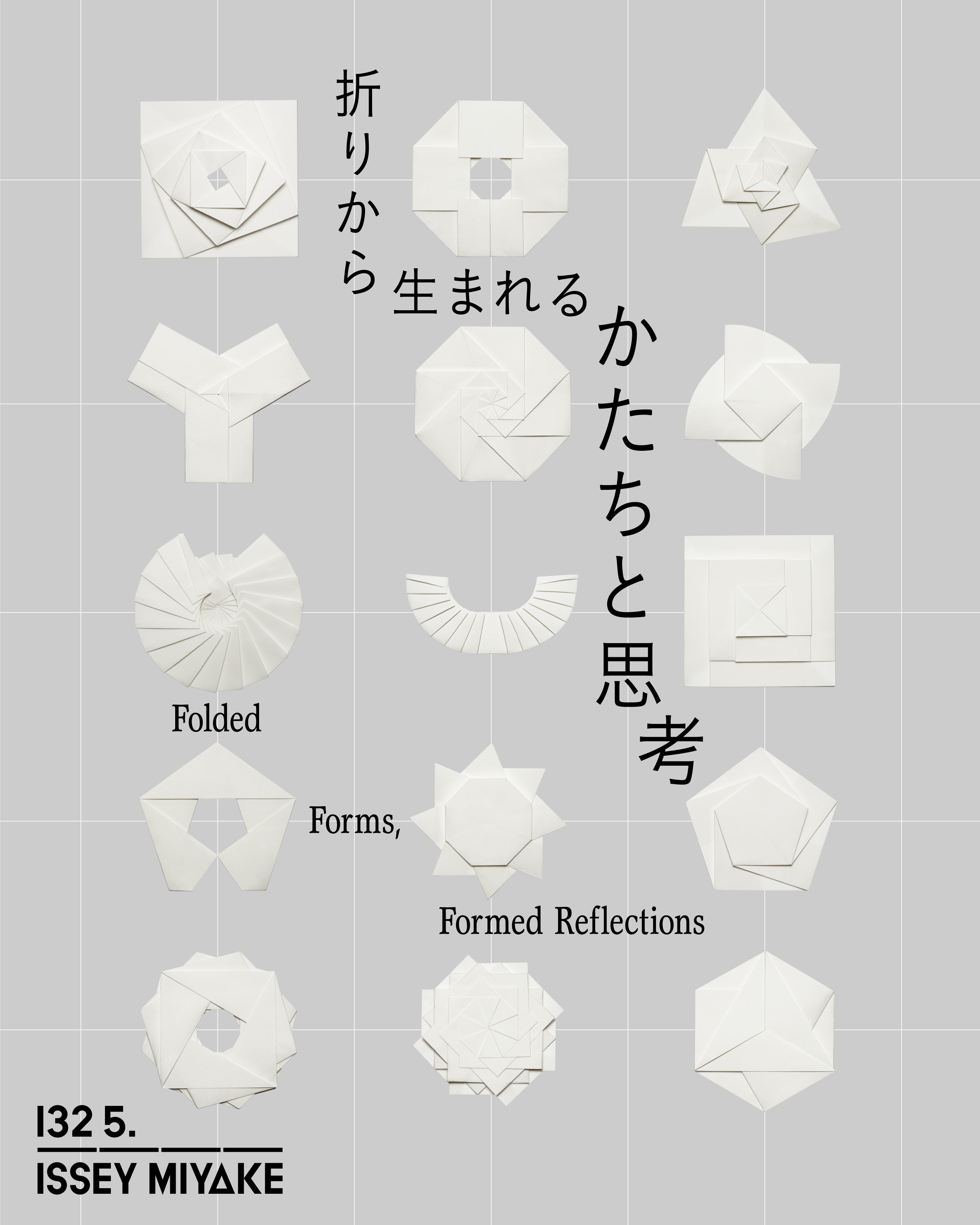 折りから生まれる かたちと思考」 （ISSEY MIYAKE GINZA | CUBE