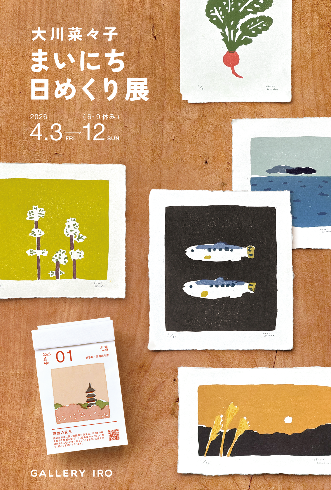 Nanako Okawa "A Tear-Off a Day"