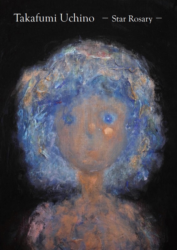 内野隆文 「星のロザリオ」 （アトリエウチノ） ｜Tokyo Art Beat