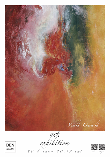 尾之内優一 「art exhibition」 （DEN GALLERY（デンギャラリー