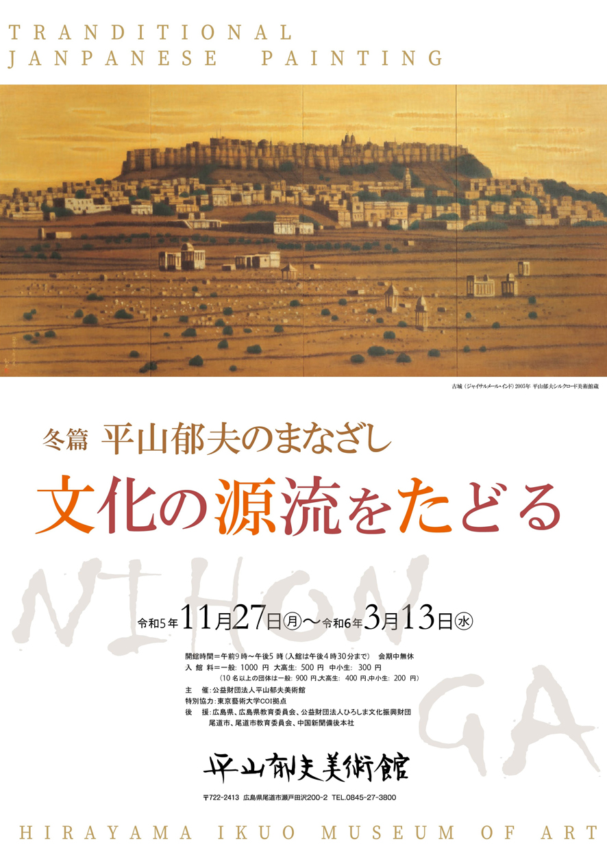 味の素 - 【HIRAYAMA IKUO】平山郁夫 作 流沙浄土変 複製画 毎日装飾美術館証明 20号 ユニセックス 絵画 19070205-2_1000x.jpg?v=1747657776