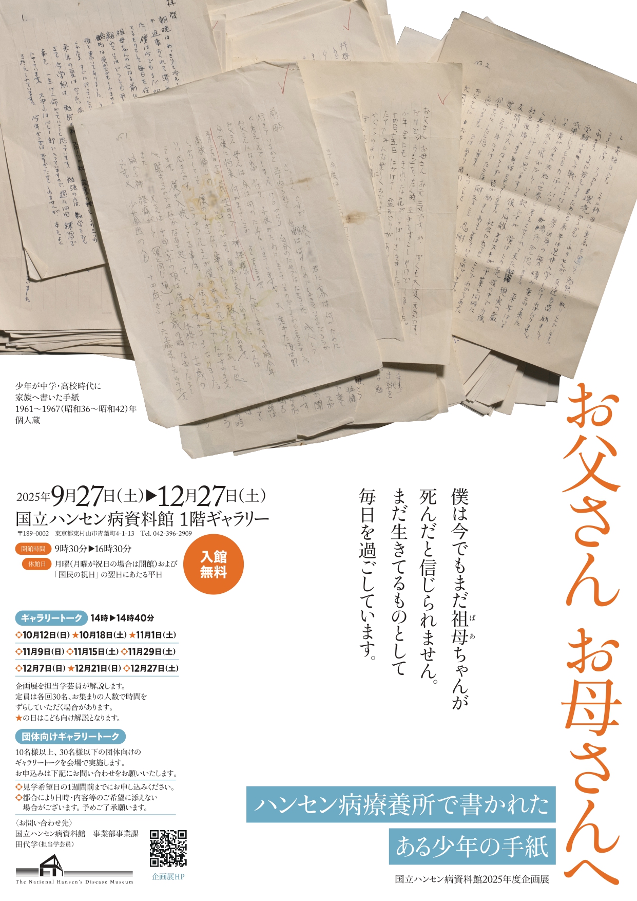 2025_kikakuten_page-0001.jpg?w