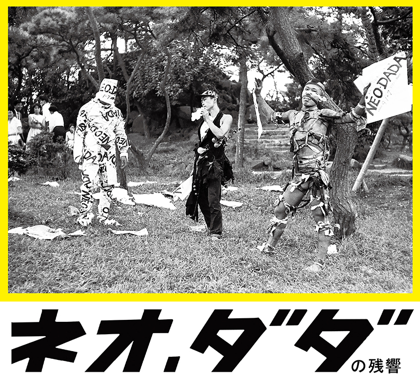 Echoes of Neo Dadaism Organizers