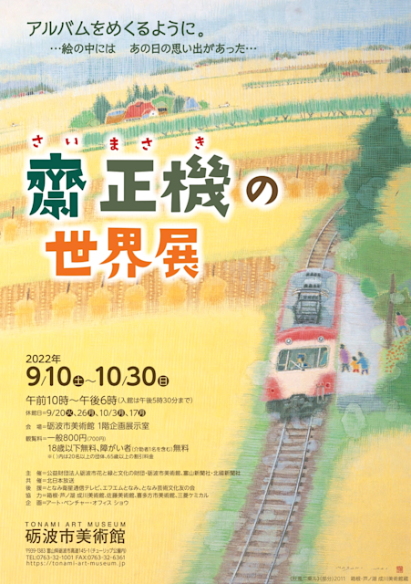 omote_sai.jpeg?w=784&h=640&q=100