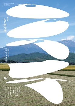 海の画廊「龍 雲 」