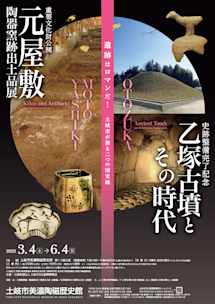 美濃焼　志野織部皿　陶片　元屋敷窯出土 美濃焼 志野織部皿 陶片 元屋敷窯出土