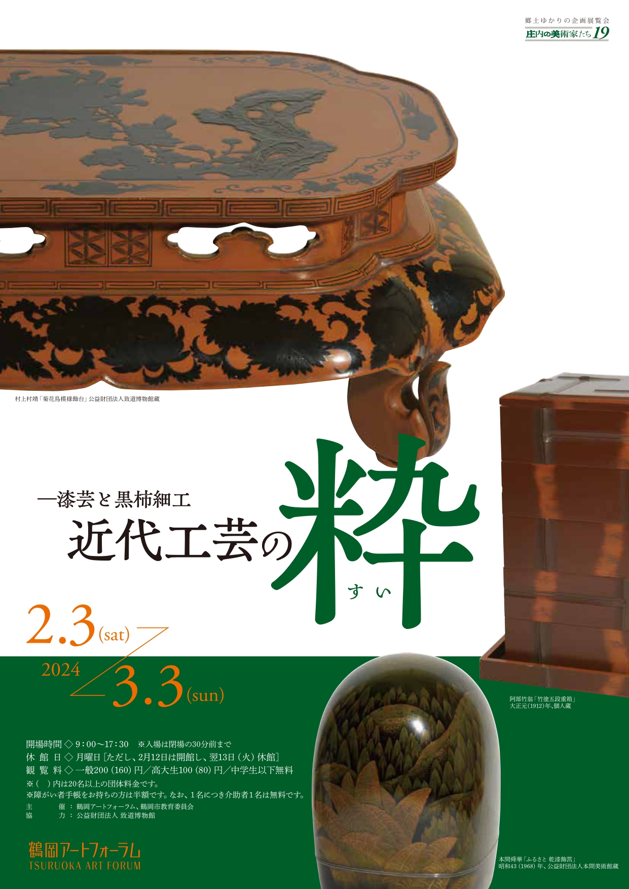 shonainobijutuka19_A_page-0001