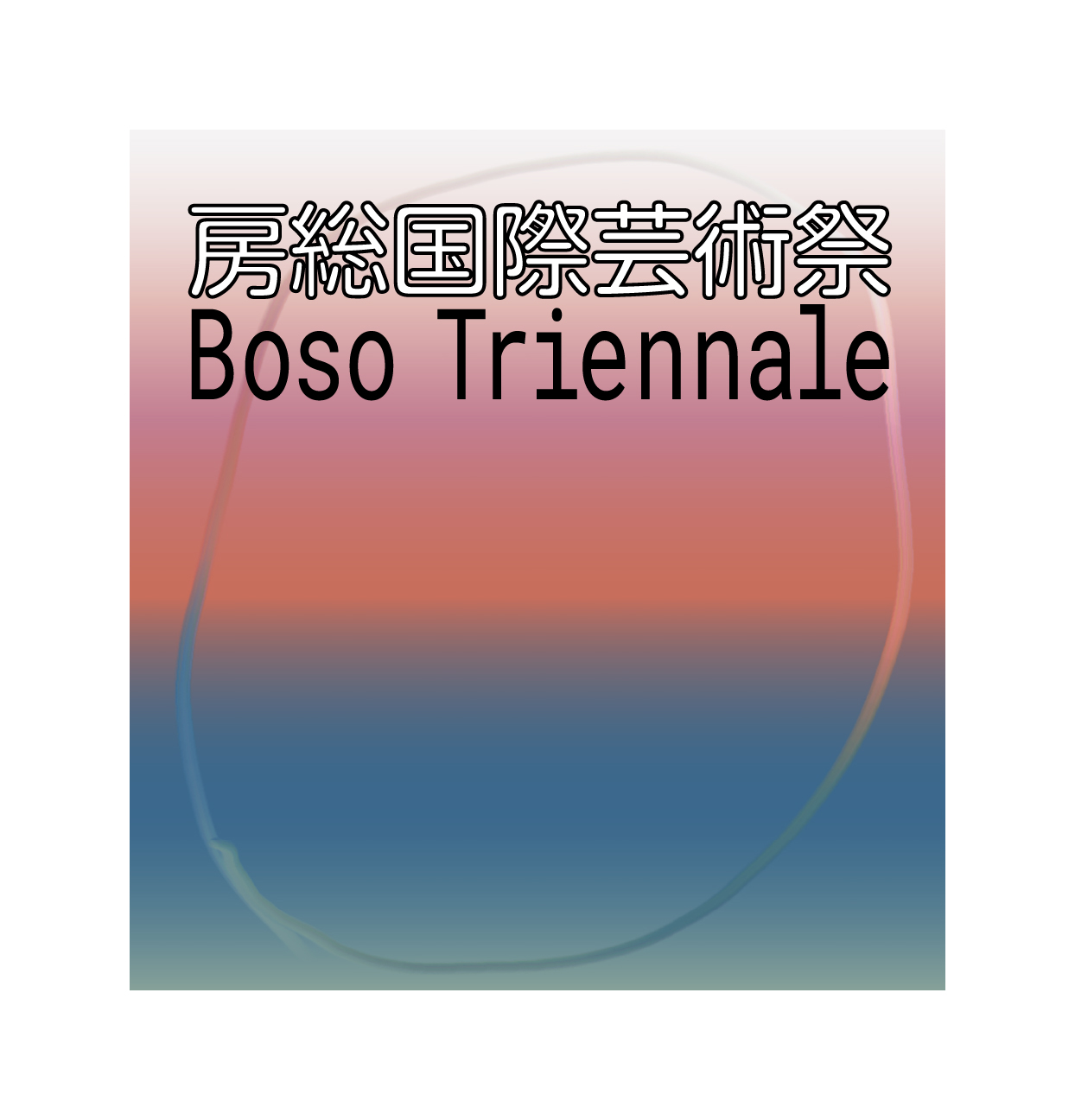 空山基の大規模回顧展「SORAYAMA 光・透明・反射 -TOKYO-」が2026年春