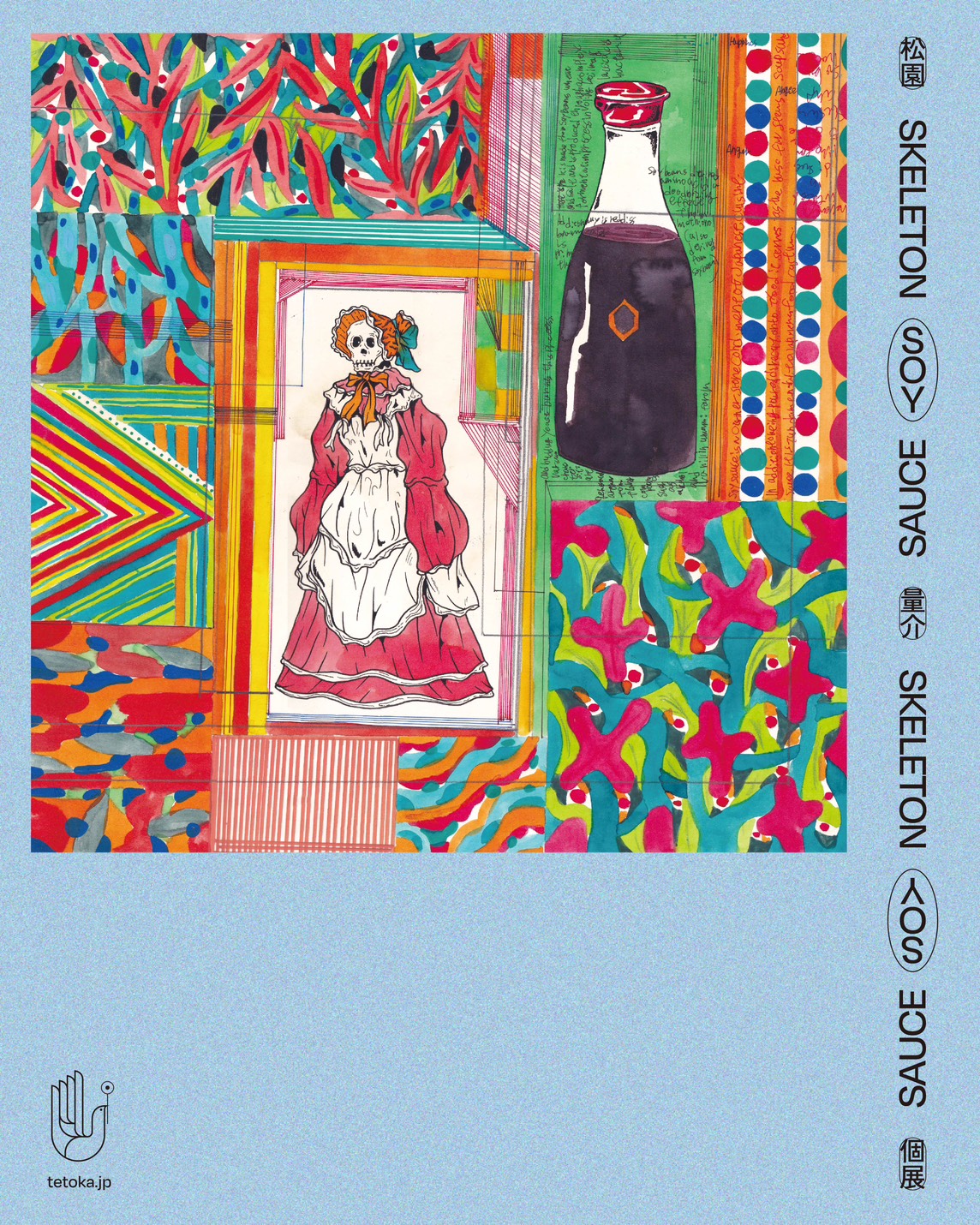 生誕120周年 長谷川三郎と国立近代美術館」 （東京国立近代美術館