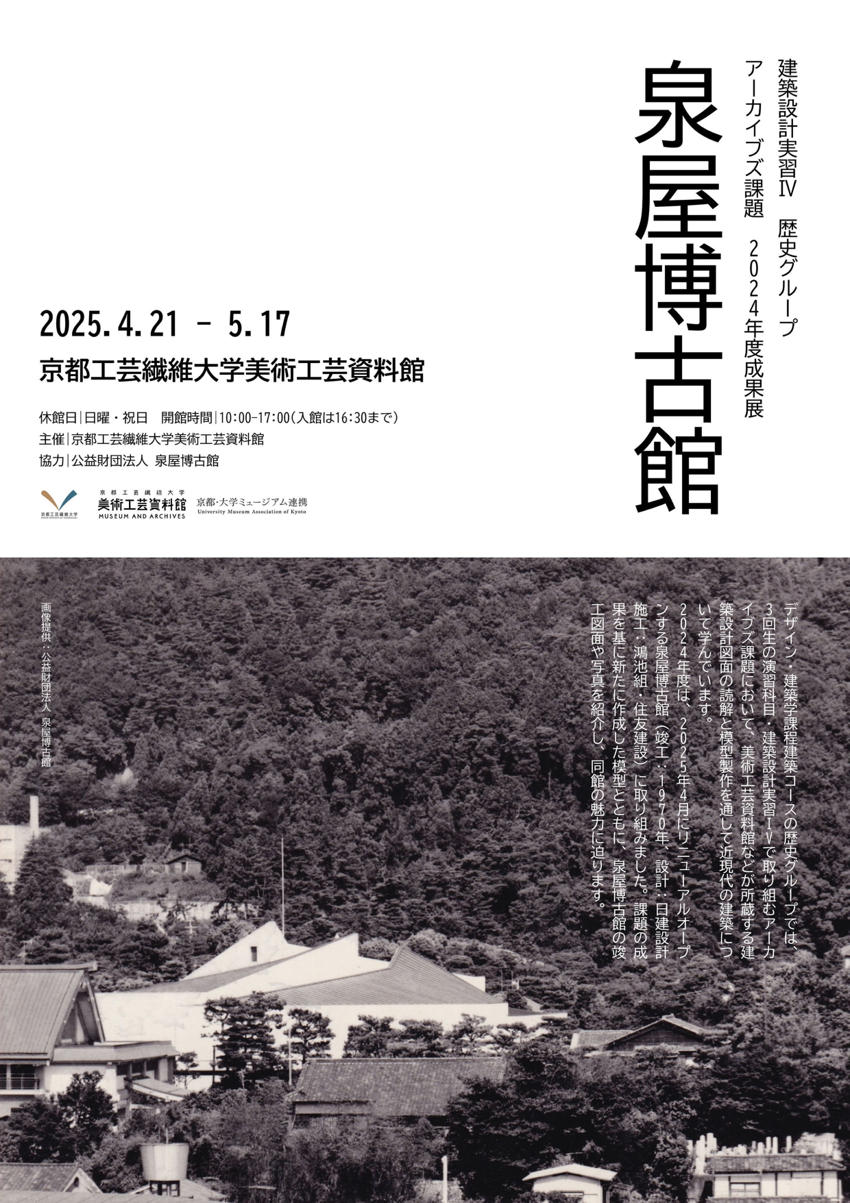 値下げ博物館の歴史・理論・実践 1-3 + 実習手引き　4セット　京都芸術大学 博物館の歴史・理論・実践 1-3 + 実習手引き 4セット 京都芸術大学 博物館