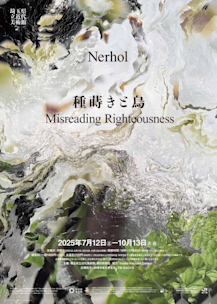 【★みつるつる★】　飯沼英忠　静日　日展会友　入選19回　日本画 ☆みつるつる様専用☆】 飯沼英忠 静日 日展会友 入選19回 日本
