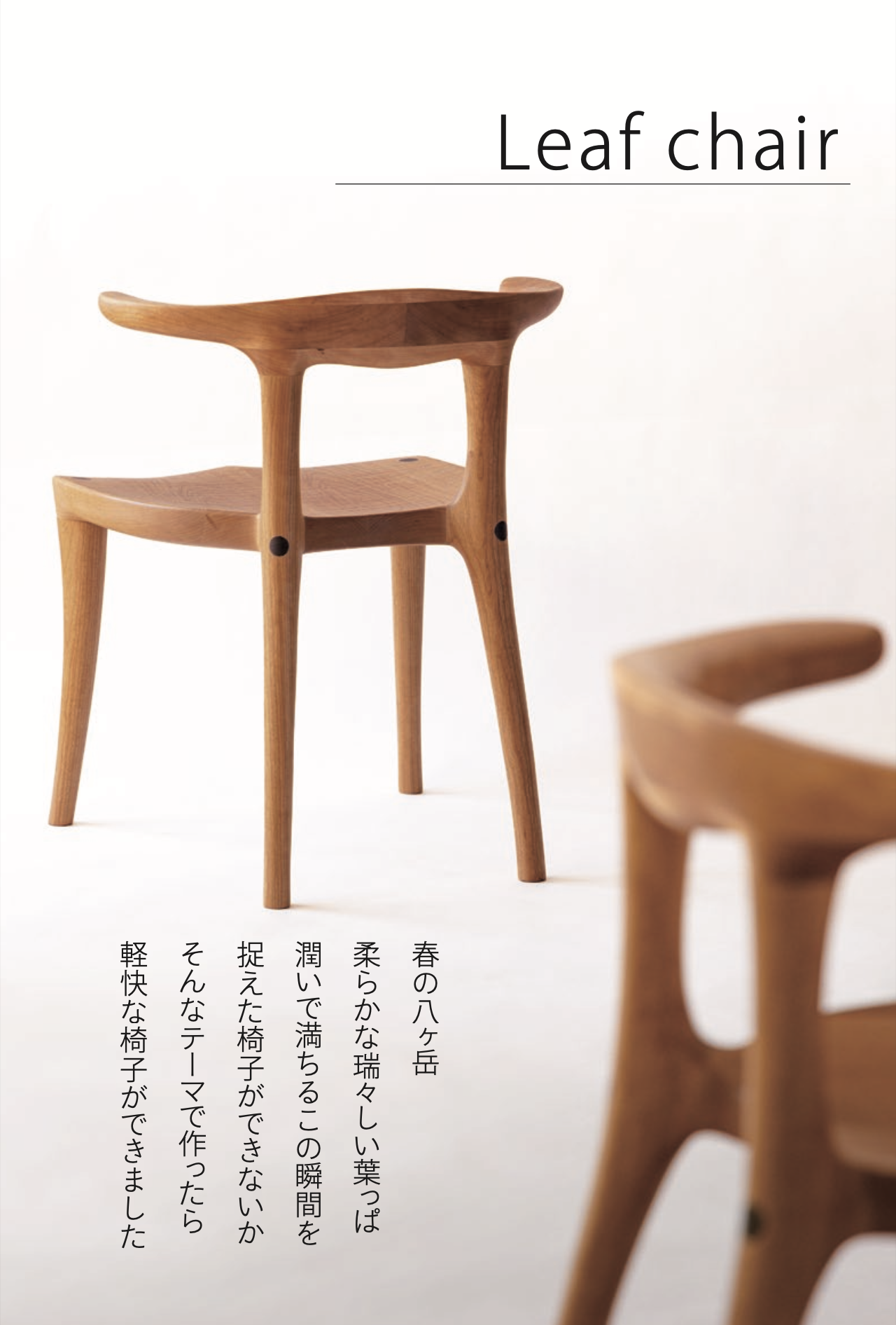 Jun Kato "Living Well— Forms Made by Hand"