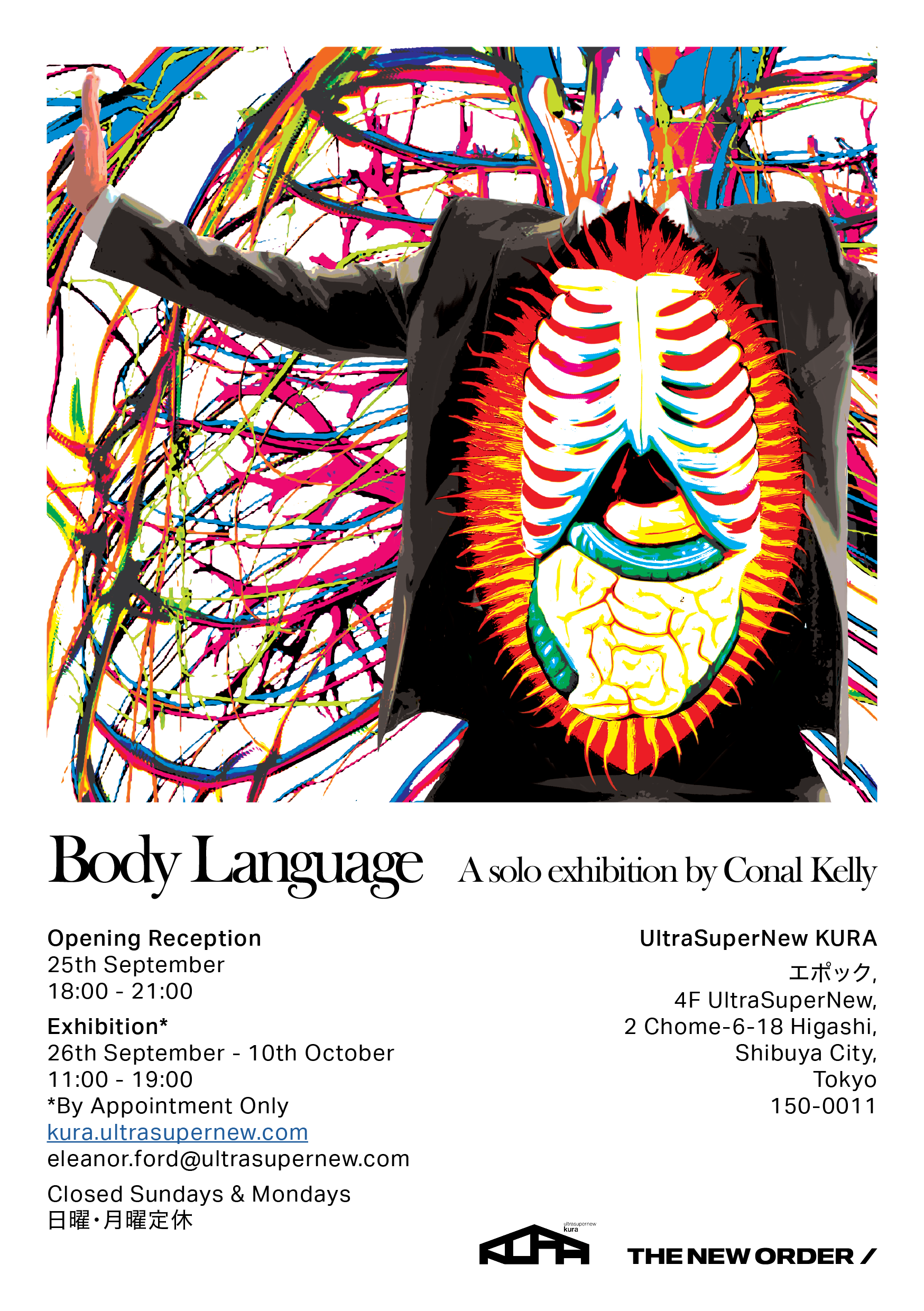 Conal Kelly 「Body Language」 （UltraSuperNew KURA） ｜Tokyo Art Beat