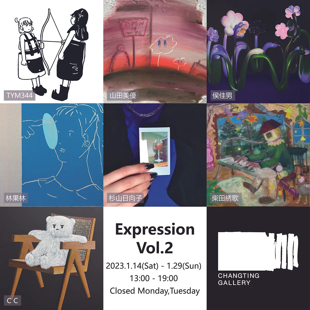 「Expression vol.2」 （長亭GALLERY） ｜Tokyo Art Beat