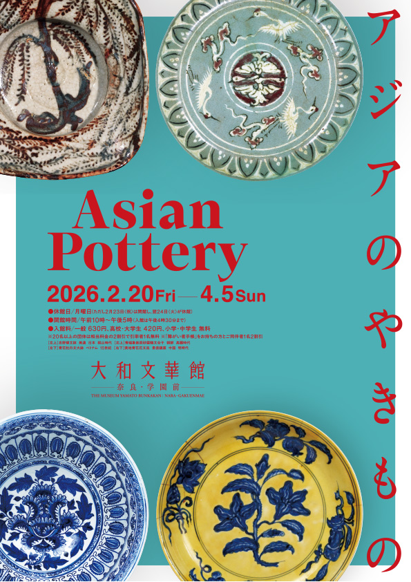 アジアのやきもの」 （大和文華館） ｜Tokyo Art Beat
