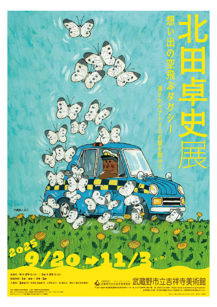 三鷹の森ジブリ美術館 パンフレット アルプスの少女ハイジ展 三鷹の森ジブリ美術館 パンフレット アルプスの少女ハイジ展
