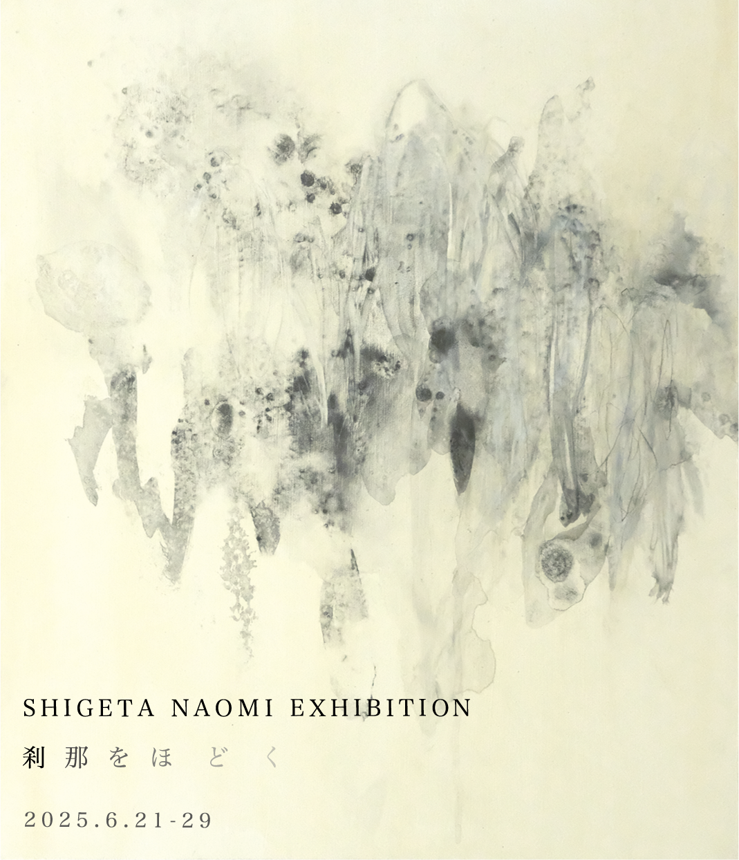最大80％OFF - 『在庫ロス売買マーケット』 繁田直美 Beat Art ｜Tokyo extent） （noie 「刹那をほどく」 絵画