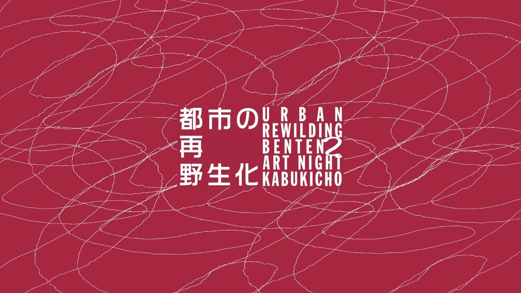 アートポスター アーツ＆クラフツからバウハウスまで エキシビジョンポスター アートポスター アーツ＆クラフツからバウハウスまで