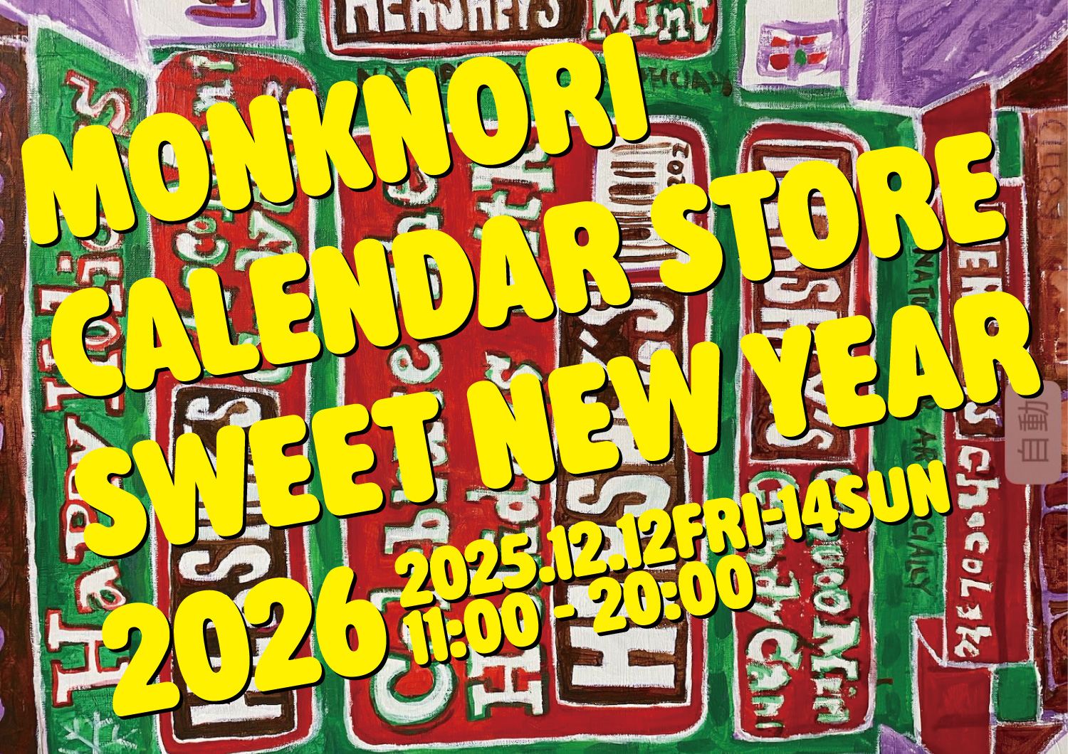 MONKNORI 「Calendar Store -Sweet New Year 2026-」 （Gallery NIW