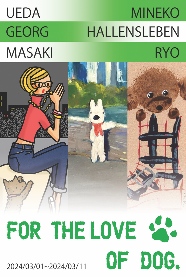 For the Love of Dog」 （サッチアズギャラリー） ｜Tokyo Art Beat