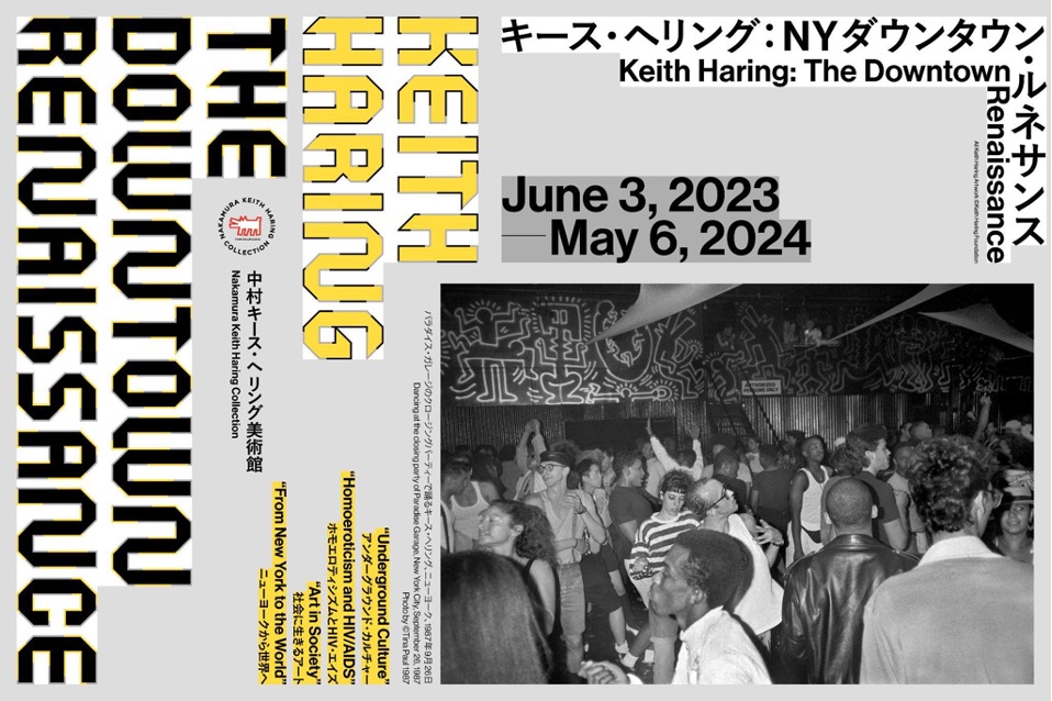 キース・ヘリング ラジオ TIMELINE | 中村キース・へリング美術館