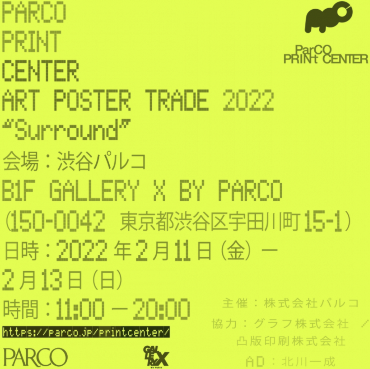 PARCO PRINT CENTER -ART POSTER TRADE 2022- ”Surround” 」 （GALLERY