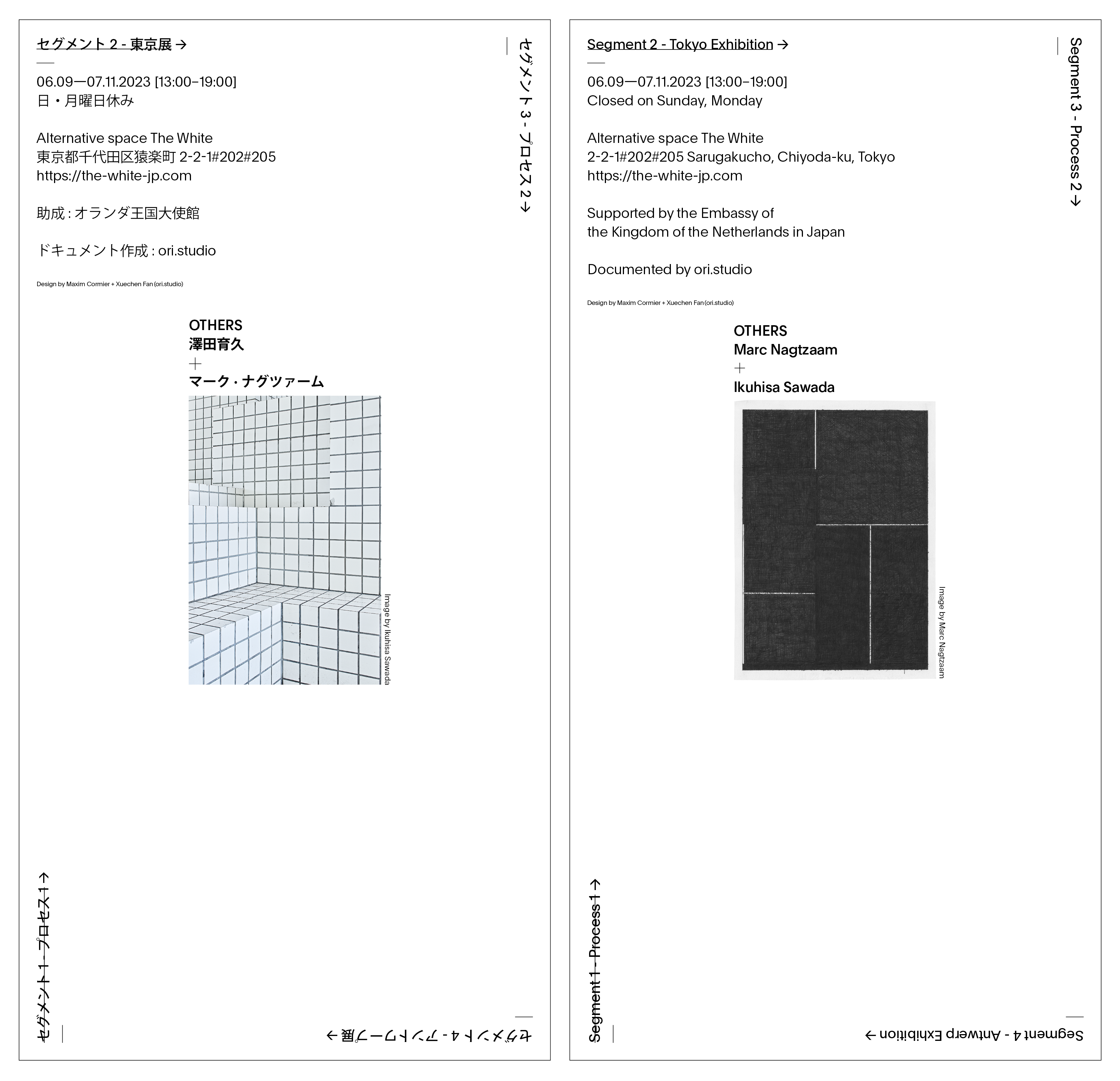 マーク・ナグツァーム + 澤田育久 「OTHERS」 （The White） ｜Tokyo