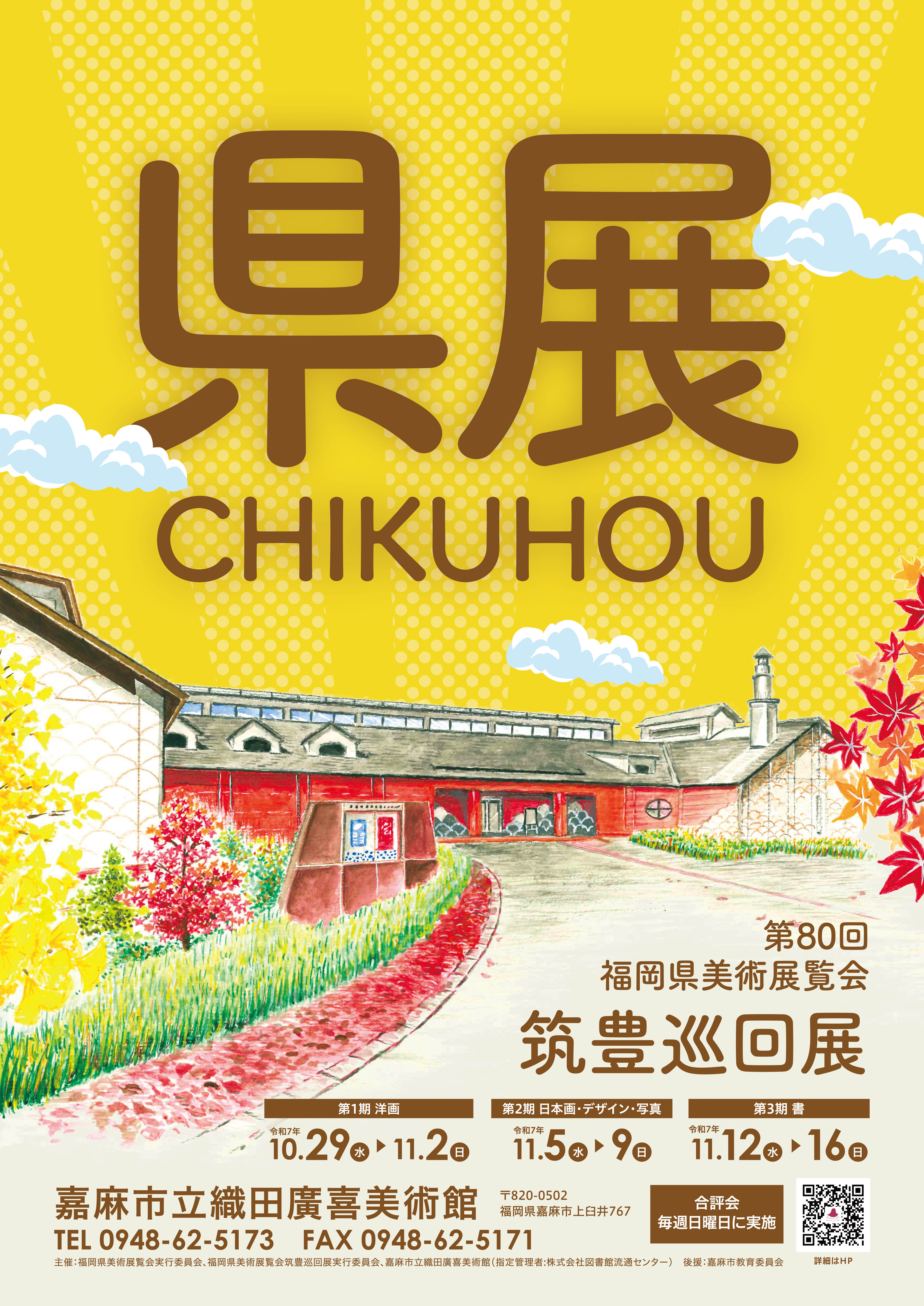 織田廣喜「チュイルリー庭園」３Ｆ　額縁41×46￼絵22×27cm日本芸術院会員 Hiroki Oda, The Golden Age 織田廣喜の天凛 – artscape